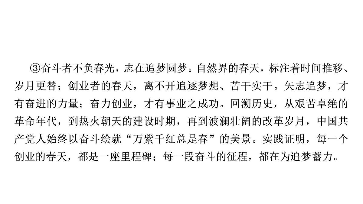 2023年中考语文一轮复习：议论文阅读(思辨性阅读与表达  课件第4页