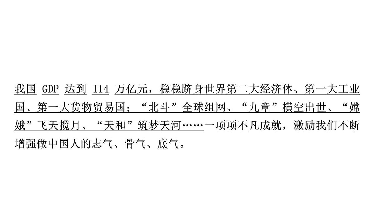 2023年中考语文一轮复习：议论文阅读(思辨性阅读与表达  课件第7页