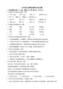 云南省大理州2021-2022学年七年级上学期语文期末考试试卷及答案