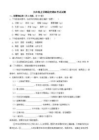 陕西省宝鸡市2021-2022学年九年级上学期语文期末考试试卷及答案