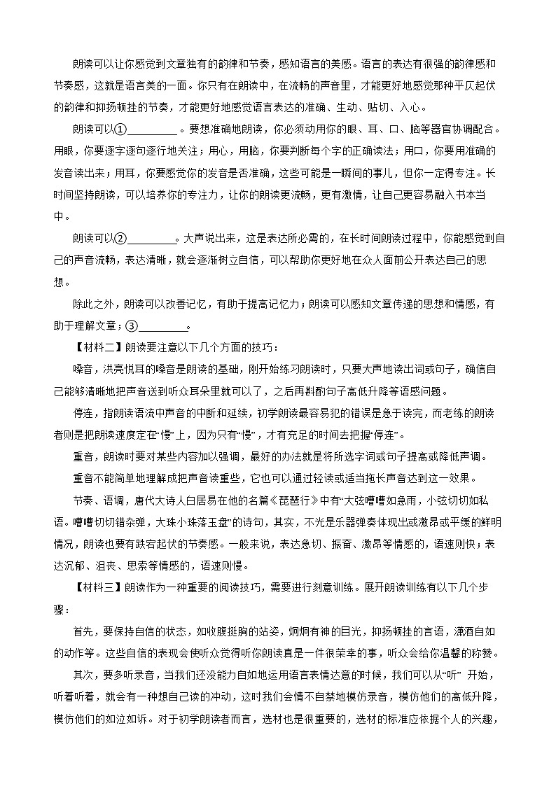 陕西省宝鸡市2021-2022学年九年级上学期语文期末考试试卷及答案第3页