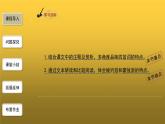 人教部编版八年级上册课外古诗词诵读第2课时精品课件