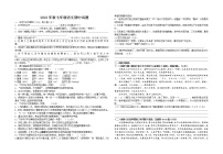 湖北省黄冈市黄梅县实验中学2022-2023学年七年级上学期期中考试语文试题(含答案)
