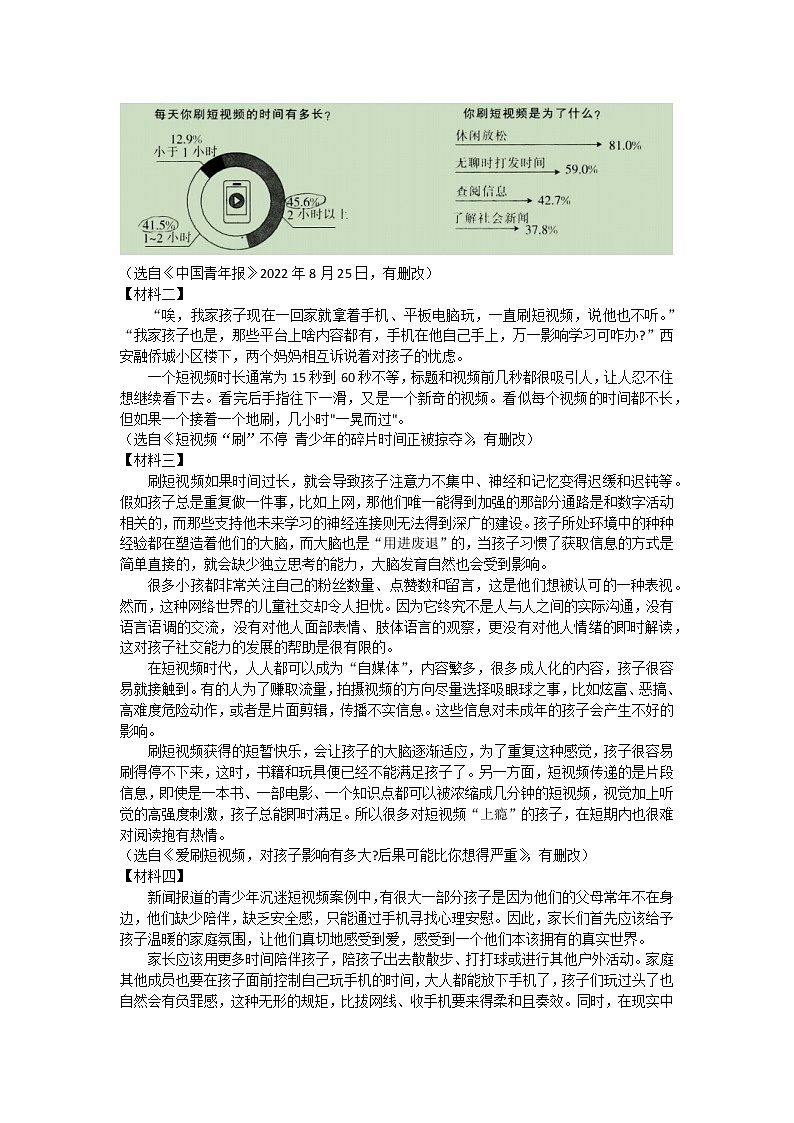 陕西省西安市新城区2022-2023学年九年级上学期期中考试语文试题(含答案)第3页
