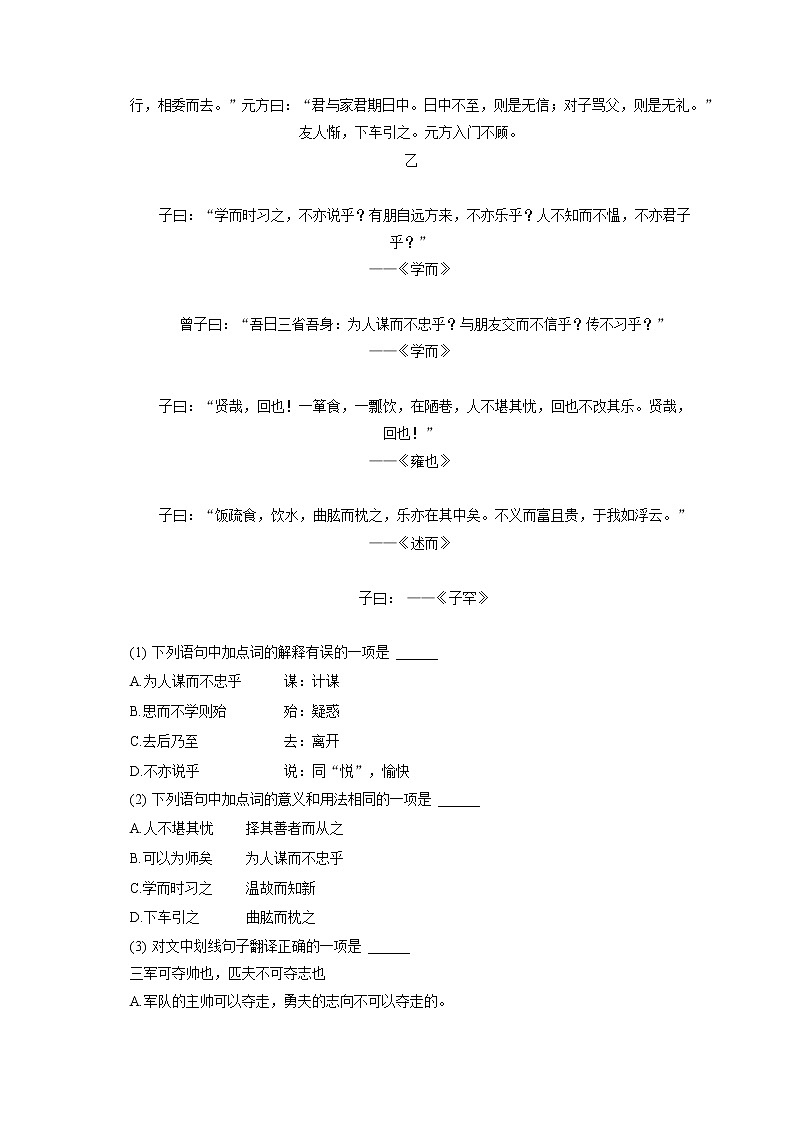 2022-2023学年四川省成都七中育才学校七年级（上）期中语文试卷（含答案解析）第2页
