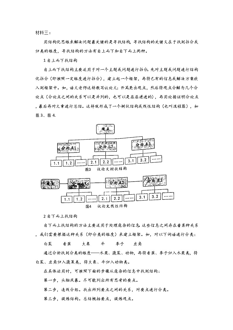专题07 实用类文本阅读阅读（解析版） -三年（2020-2022）中考真题语文分项汇编（重庆专用）第2页