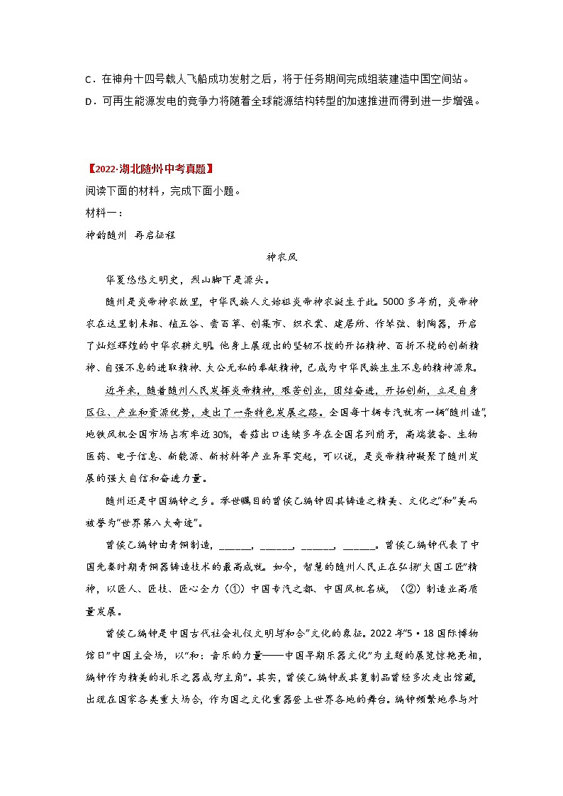 2020-2022年湖北中考语文3年真题汇编 专题03 病句辨析与修改、排序（学生卷+教师卷）03