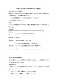 2020-2022年湖南中考语文3年真题汇编 专题07 综合性学习与语言运用（学生卷+教师卷）