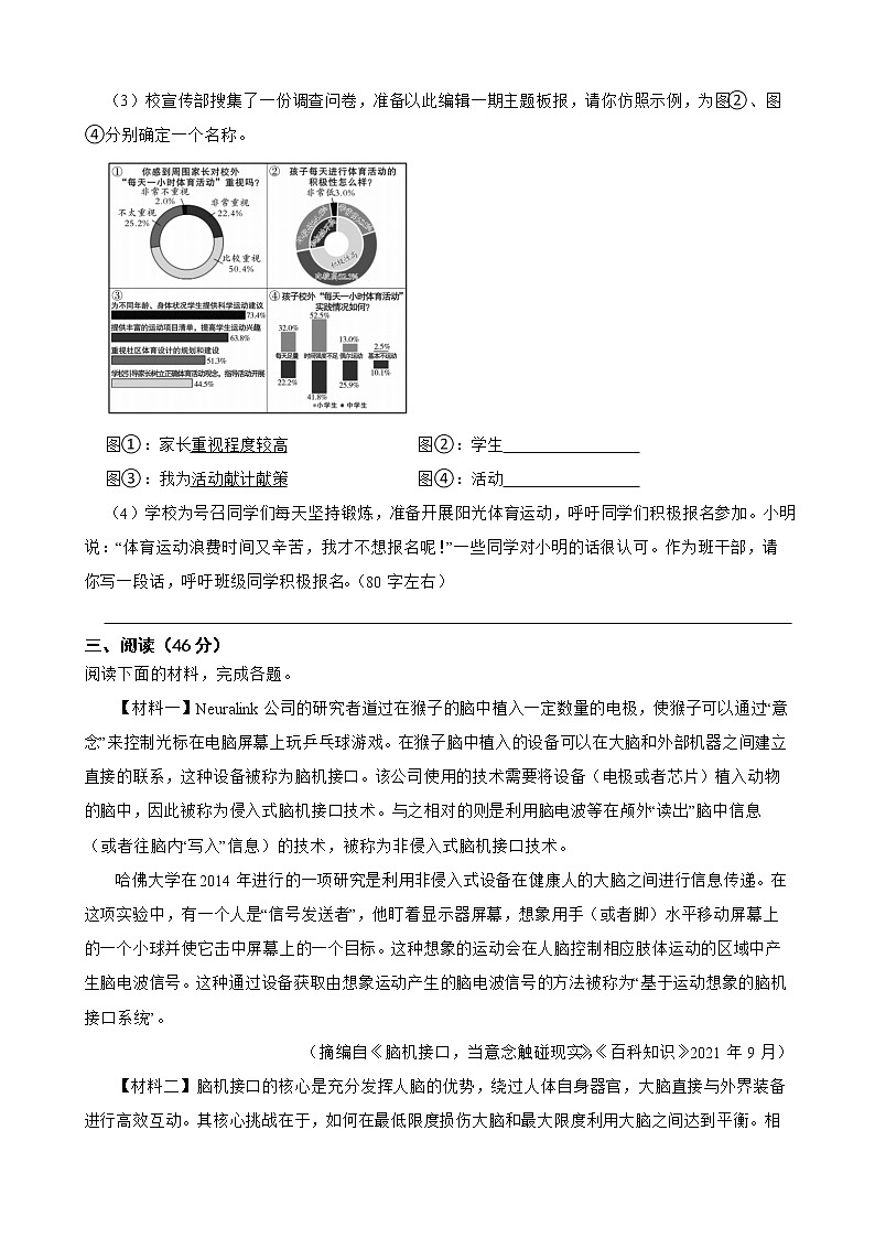 陕西省渭南市2022年八年级下学期语文期末试卷及答案03