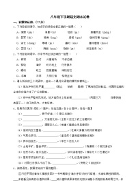 陕西省西安市2022年八年级下学期语文期末试卷及答案