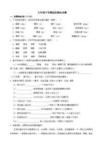 陕西省咸阳市2022年八年级下学期语文期末试卷及答案
