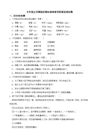云南省腾冲市2022年七年级上学期语文期末教育教学质量监测试卷及答案
