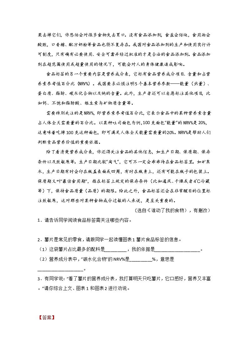 2020-2022年浙江中考语文3年真题汇编 专题08综合性学习、语言运用、文学文化常识（学生卷+教师卷）02