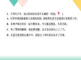 3《飞天凌空》课件PPT+导学案+练习课件+课文朗读