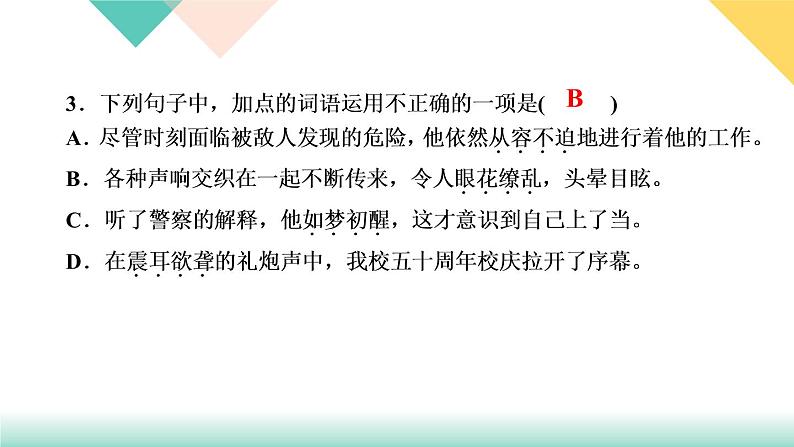 3《飞天凌空》课件PPT+导学案+练习课件+课文朗读05