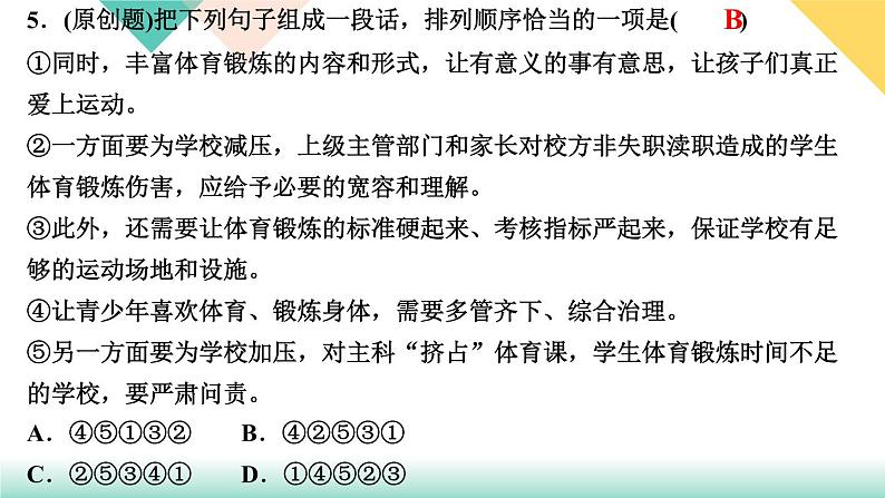 3《飞天凌空》课件PPT+导学案+练习课件+课文朗读07