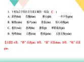 4《一着惊海天》课件PPT+导学案+练习课件+课文朗读