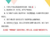 4《一着惊海天》课件PPT+导学案+练习课件+课文朗读