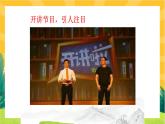 人教版語文八年級上冊  第一單元口語交際（課件PPT+導(dǎo)學(xué)案）