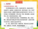 人教版語文八年級上冊  第一單元口語交際（課件PPT+導(dǎo)學(xué)案）