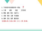 7《回忆我的母亲》课件PPT+导学案+练习课件+课文朗读