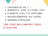 7《回忆我的母亲》课件PPT+导学案+练习课件+课文朗读