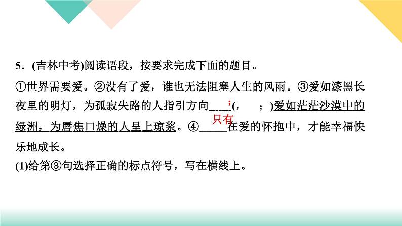 7《回忆我的母亲》课件PPT+导学案+练习课件+课文朗读07