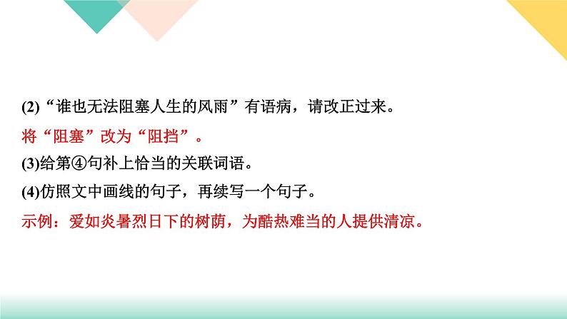 7《回忆我的母亲》课件PPT+导学案+练习课件+课文朗读08