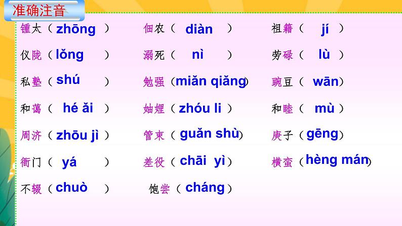 7《回忆我的母亲》课件PPT+导学案+练习课件+课文朗读08