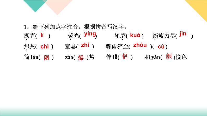 9　美丽的颜色第3页