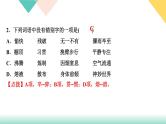 9《美丽的颜色》课件PPT+导学案+练习课件+课文朗读