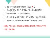 9《美丽的颜色》课件PPT+导学案+练习课件+课文朗读