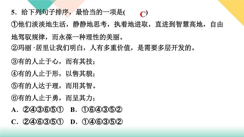 9　美丽的颜色第7页