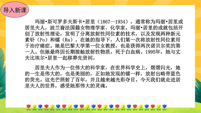 美丽的颜色第2页