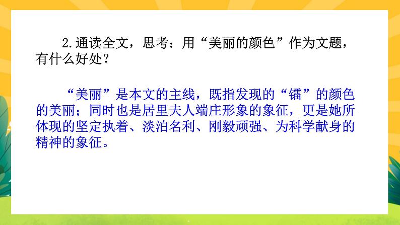 美丽的颜色第8页