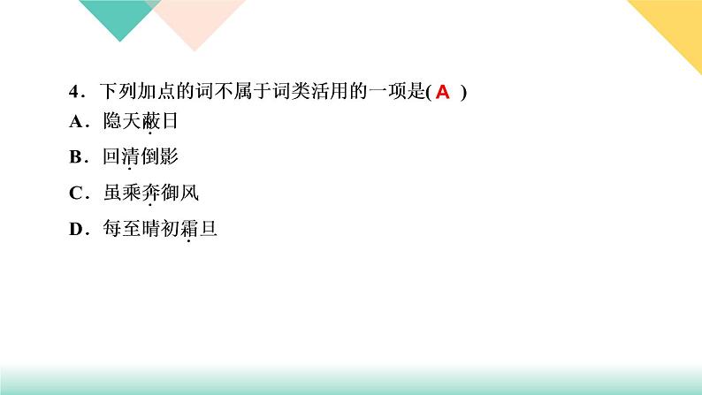 10《三峡》课件PPT+导学案+练习课件+课文朗读06