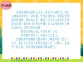 10《三峽》課件PPT+導(dǎo)學(xué)案+練習(xí)課件+課文朗讀