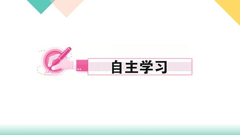 11《短文两篇》课件PPT+导学案+练习课件+课文朗读02