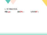 11《短文两篇》课件PPT+导学案+练习课件+课文朗读