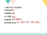 11《短文两篇》课件PPT+导学案+练习课件+课文朗读