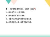 13《唐诗五首》课件PPT+导学案+练习课件+课文朗读