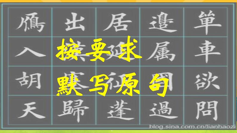 13《唐诗五首》课件PPT+导学案+练习课件+课文朗读08