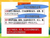 人教版語文八年級上冊  第三單元寫作（課件PPT+導(dǎo)學(xué)案）