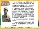 人教版語文八年級(jí)上冊  第三單元名著導(dǎo)讀（課件PPT+練習(xí)課件）
