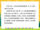 人教版語文八年級(jí)上冊(cè)  第三單元課外古詩詞誦（課件PPT+練習(xí)課件）