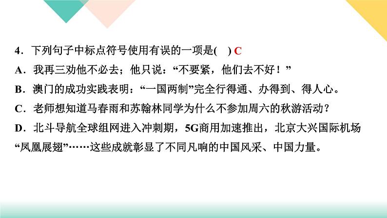 14《背影》课件PPT+导学案+练习课件+课文朗读06