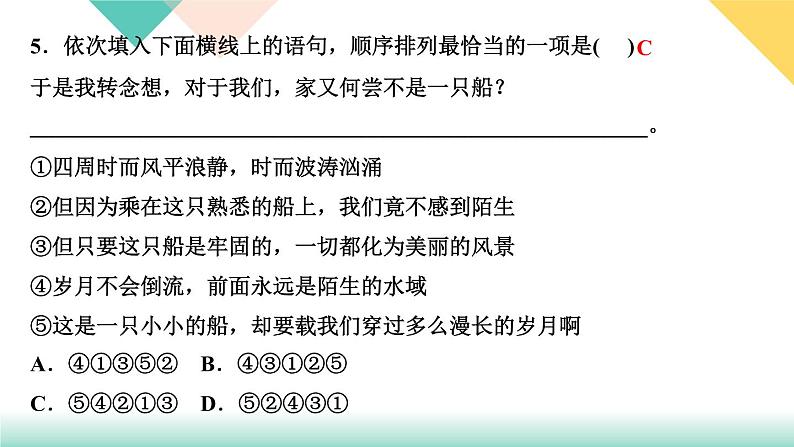 14《背影》课件PPT+导学案+练习课件+课文朗读07