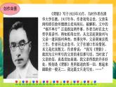 14《背影》课件PPT+导学案+练习课件+课文朗读