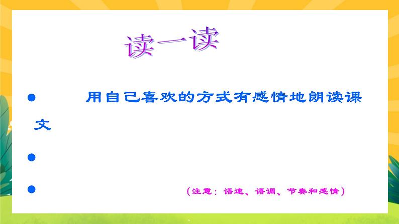 14《背影》课件PPT+导学案+练习课件+课文朗读06