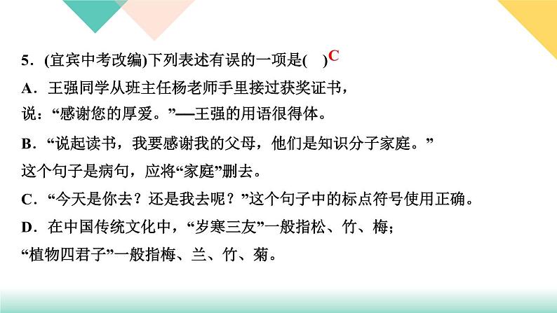 15《白杨礼赞》课件PPT+导学案+练习课件+课文朗读07